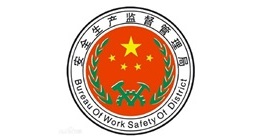 国家安全生产监督管理总局