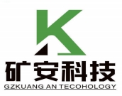 矿安科技
